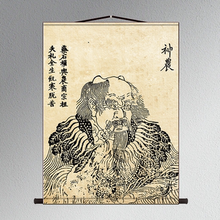 三皇人物画像伏羲炎帝神农黄帝神像女娲娘娘装饰画挂画新款卷轴画