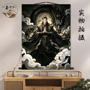 黑龙龙子画像丝绸挂画仙家堂口供奉玄关中堂画龙仙墙壁画卷轴挂图