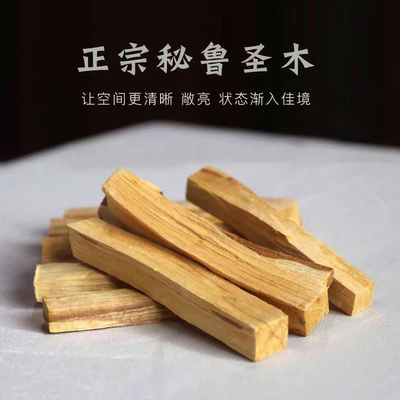 秘鲁圣木条高油palo santo家庭室内净化助眠净化空气天然香薰瑜伽