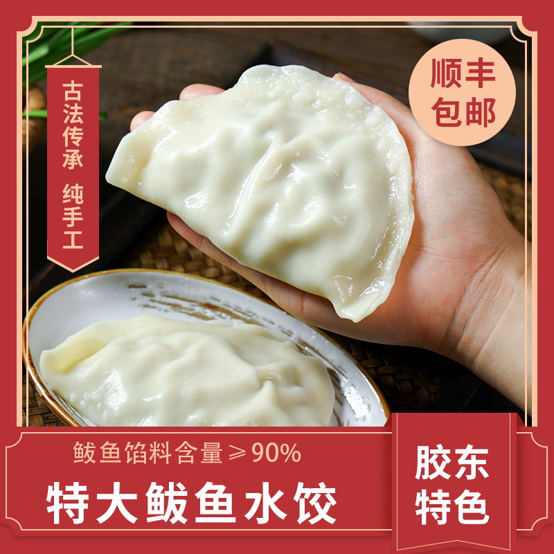 鲅鱼手工现包参客莱速冻