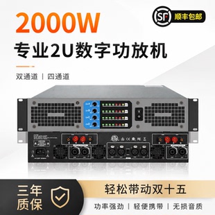 数字功放机纯后级大功率专业四通道KTV家用舞台音响套装专业功放