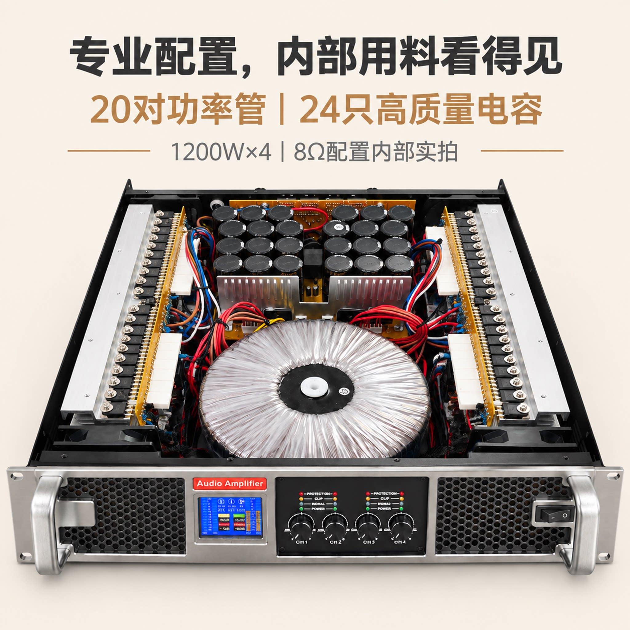 模拟环牛纯后级四声道大功率功放