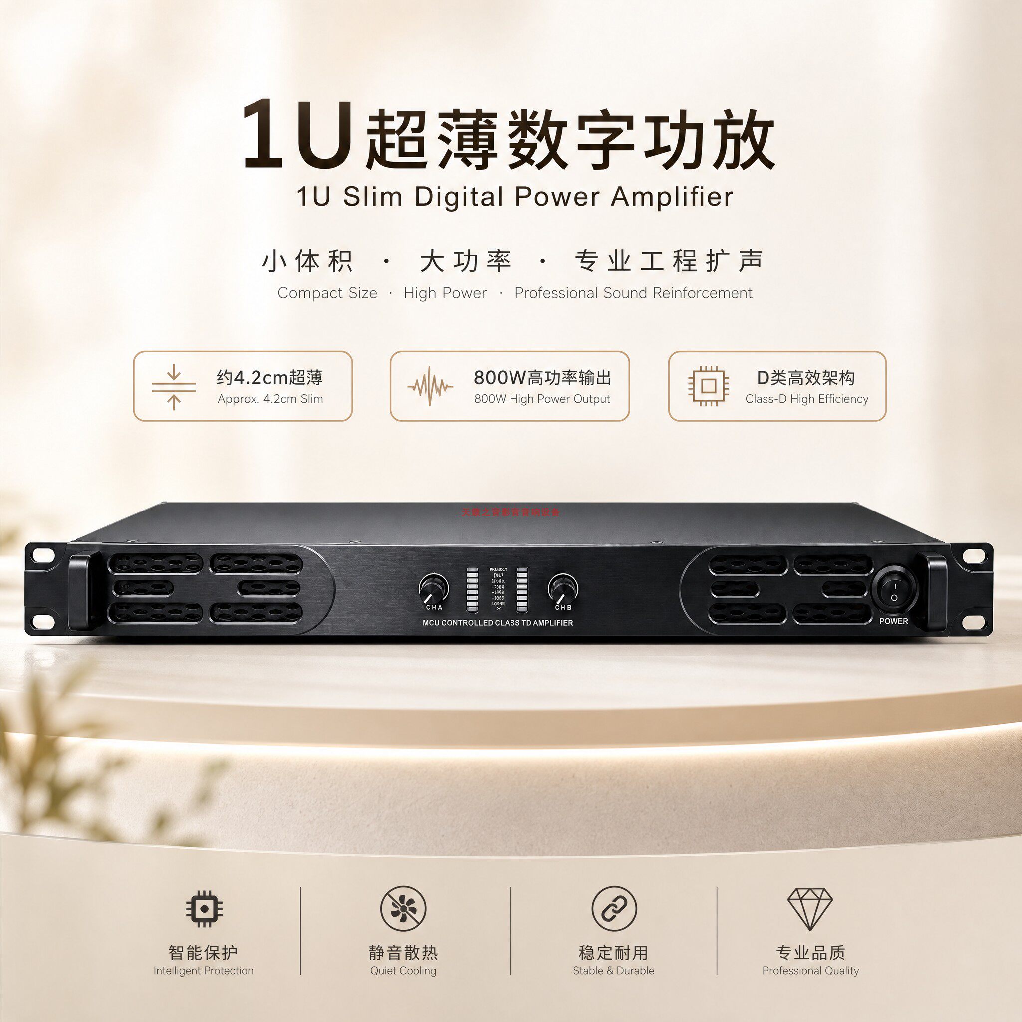 1U超薄数字功放机800W大功率专业D类高效架构舞台音响户外K歌KTV