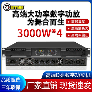 新款大功率专业数字功放户外舞台