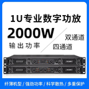 专业数字功放机户外演出后级功放机纯后级大功率KTV新款 家用住持