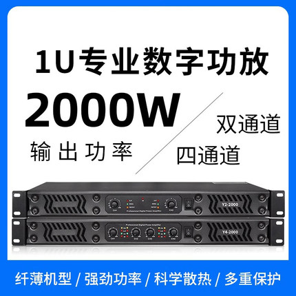 专业数字功放机户外演出后级功放机纯后级大功率KTV新款家用住持