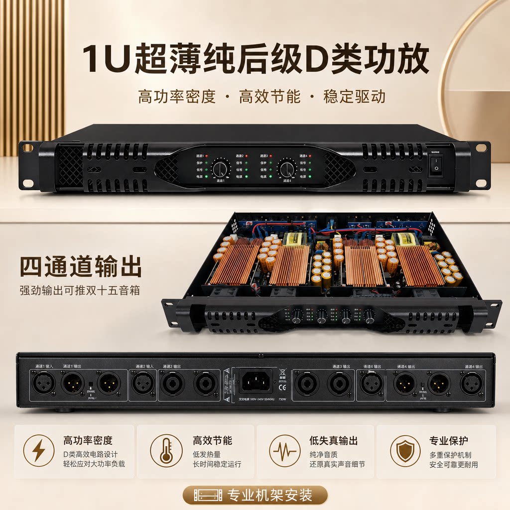 大功率纯后级四通道重低音功放