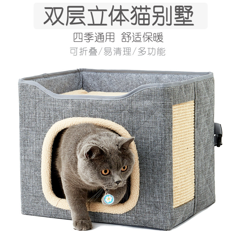 LDLC宠物猫窝可折叠双层两用
