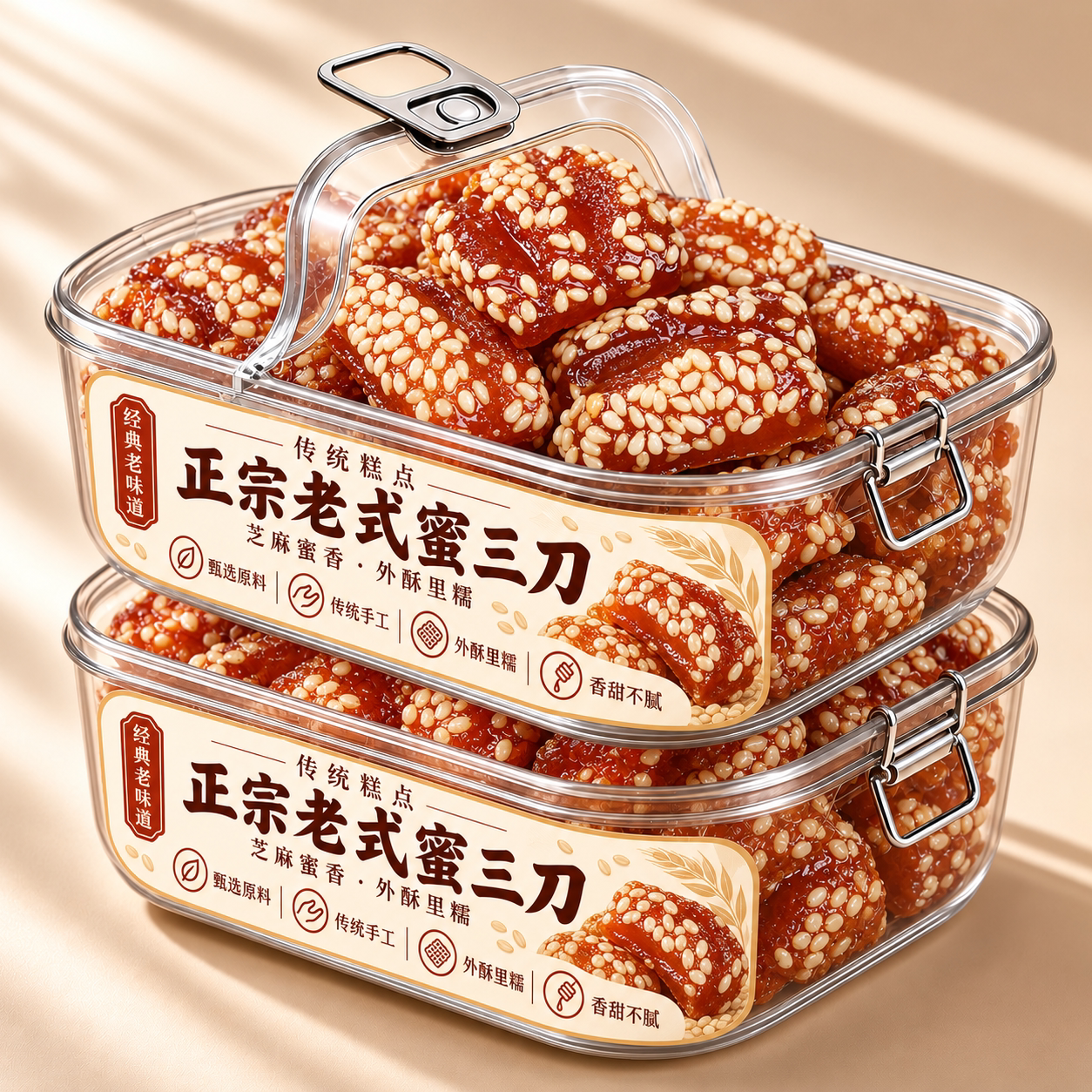 山东特产蜜三刀官方旗舰店传统工艺老式甜食芝麻果子糕点小吃零食
