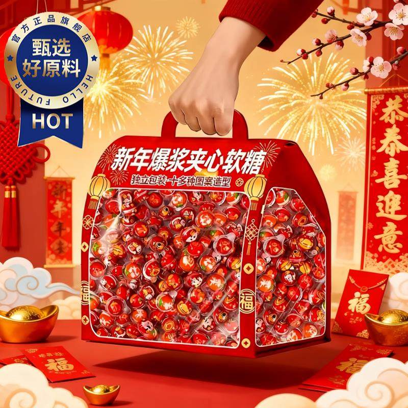 2026新年限定夹心软糖俄罗斯巧克力糖果喜糖零食年货官方旗舰店,零食/坚果/特产,夹心糖果/流质糖果,淘宝优惠券,粉丝福利购,淘宝优惠卷