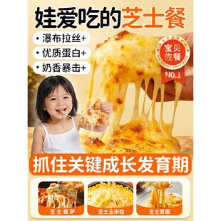 奶酪马苏里芝士碎拉丝家用商用儿童无添加官方旗舰店奶酪条片烘焙