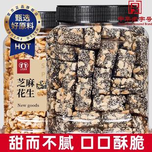 原味手工芝麻花生酥糖正宗花生酥黑芝麻片糖零食特产老式糕点罐装