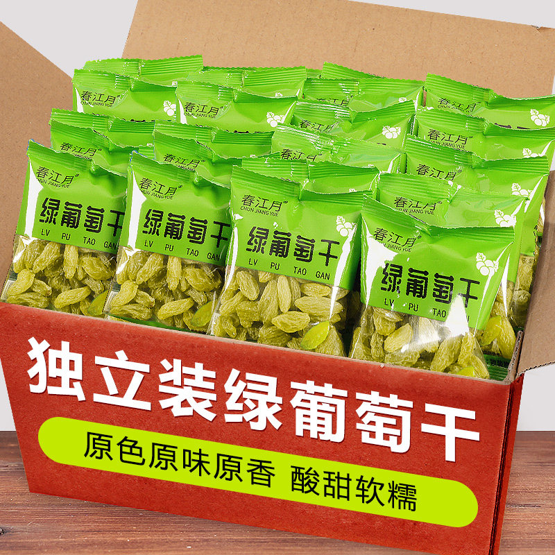 葡萄干独立小包装绿香妃新疆特级超大免洗官方旗舰店吐鲁番特产烘
