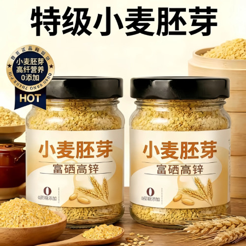 纯小麦胚芽富硒原味无添加蔗糖即食营养早餐粉养胃官方正品旗舰店