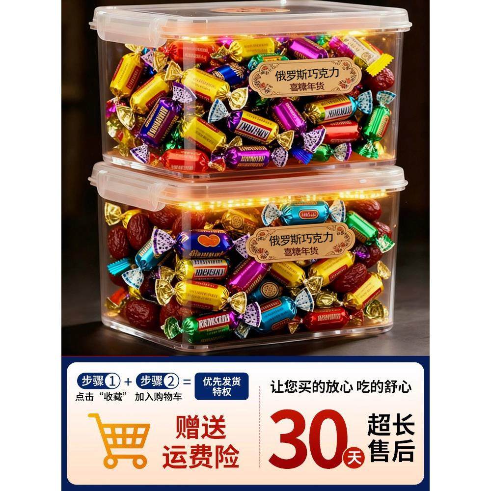 央妈推荐俄罗斯巧克力混合糖果原装进口年货礼盒正品官方旗舰店
