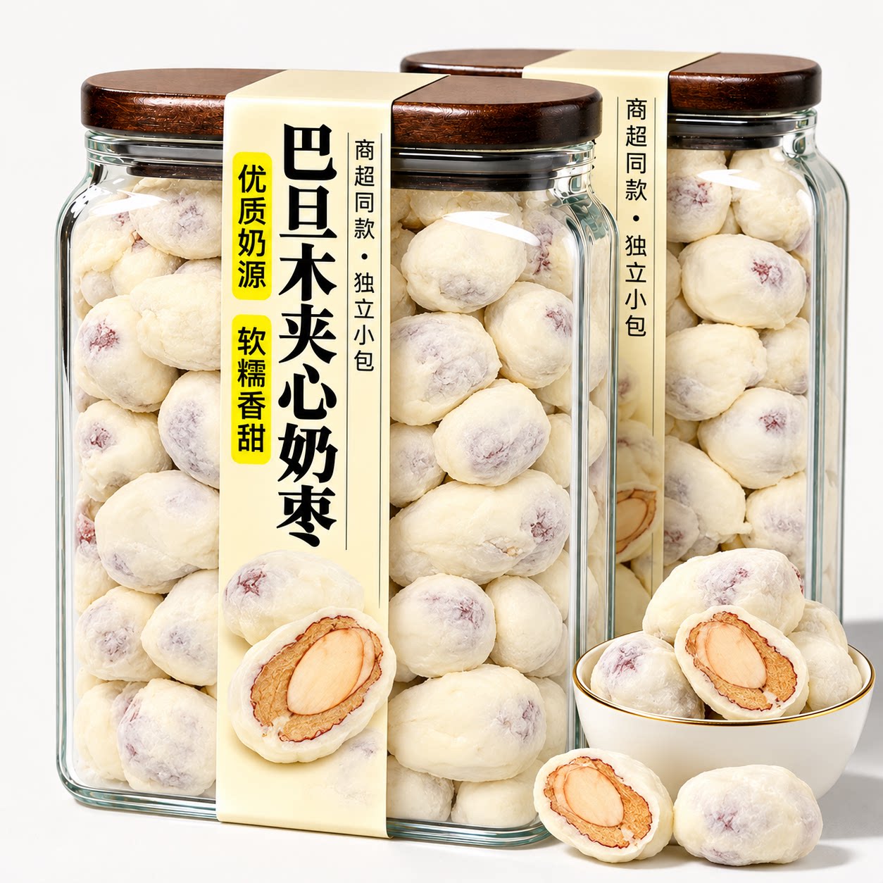 正宗新疆特产奶枣巴旦木夹心官方旗舰店红散装奶香营养独红枣夹心
