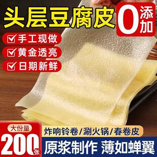 正宗头层纯手工薄豆腐皮干货卷肉蝉翼豆腐皮响铃卷火锅食材年货节