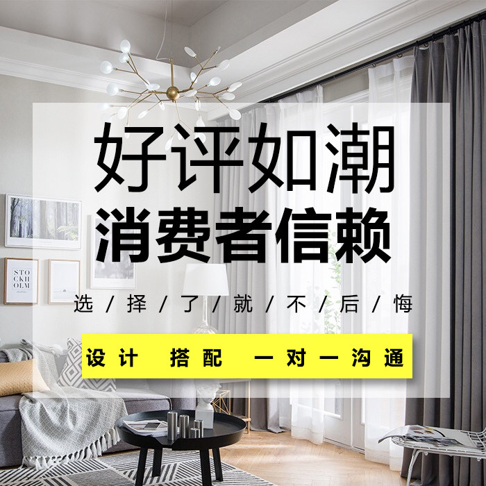 西安窗帘全屋定制做套餐上门测量现代简约北欧纯色拼接全遮光棉麻,居家布艺,定制窗帘,淘宝优惠券,粉丝福利购,淘宝优惠卷