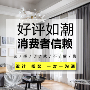 西安窗帘全屋定制做套餐上门测量现代简约北欧纯色拼接全遮光棉麻