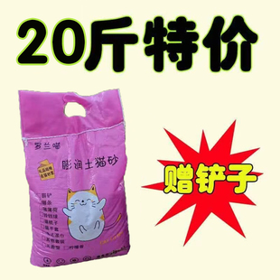 【送铲子】厂家猫砂20斤膨润土特价除臭低尘结团10公斤装40斤猫沙