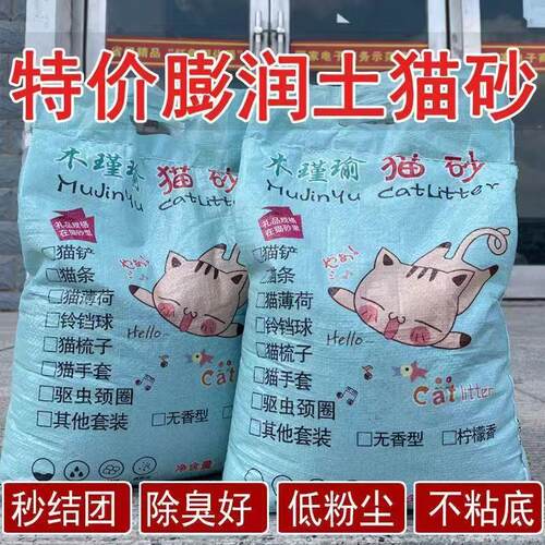 猫砂膨润土除臭无尘活性炭猫沙
