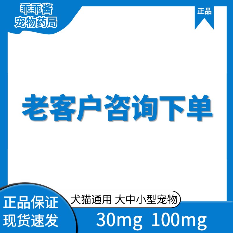 老顾客专拍宠物猫狗通用