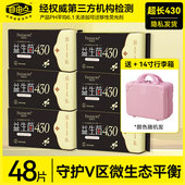 自由点卫生巾益生菌超长夜用430mm官姨妈巾方旗整箱批发舰店正品
