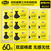 自由点无感无忧卫生巾日夜用290mm官方旗舰姨妈巾店正品 整箱批发