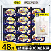 自由点卫生巾夜用超长360mm官方旗姨妈巾学生舰店正品 一整箱批发