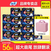 苏菲卫生巾夜用超长420mm官方旗姨妈巾正品 舰店整箱批发组合装