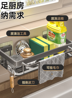 抹布架厨房收纳架置物架调料架家用水池海绵沥水挂篮水槽沥水神器