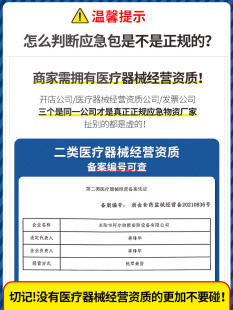 人防战备应急包家庭物资储备救援包日本地震逃生防灾避难应急装备