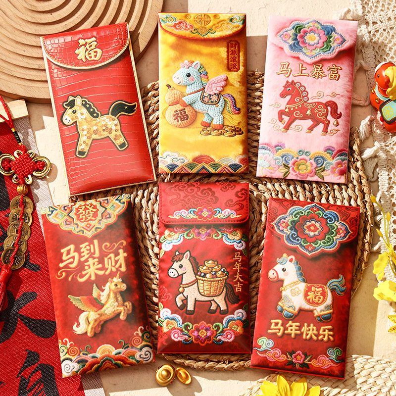 马年快乐新款红包春节专用利是封创意定制5D效果过新年压岁包2026