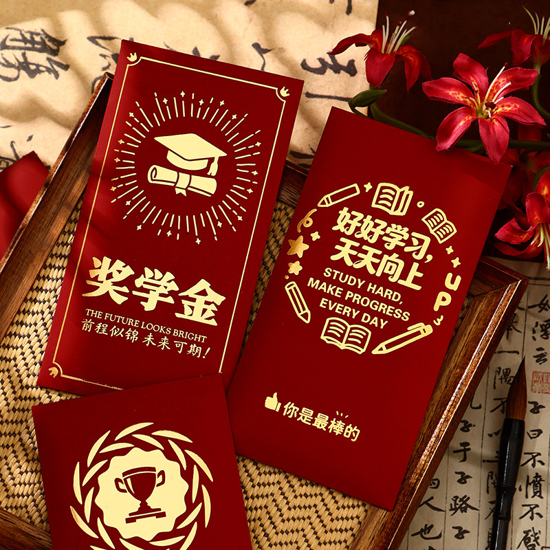 2027新年红包定制过年春节奖学金利是封高档烫金加厚利是封羊年