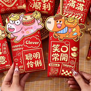 卡通红包马年大号立体造型压岁包春节利是封过新年2026聪明伶俐