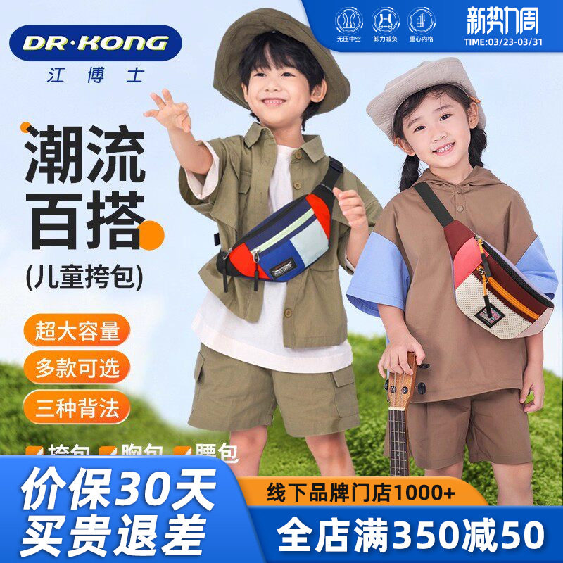 江博士儿童斜挎包女童包包可爱小挎包时尚新款男孩外出小背包