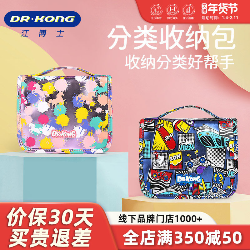 江博士儿童旅行包家用户外手提包整理分类收纳包大容量防水洗漱包,玩具/童车/益智/积木/模型,斜挎包/拎包/腰包,淘宝优惠券,粉丝福利购,淘宝优惠卷