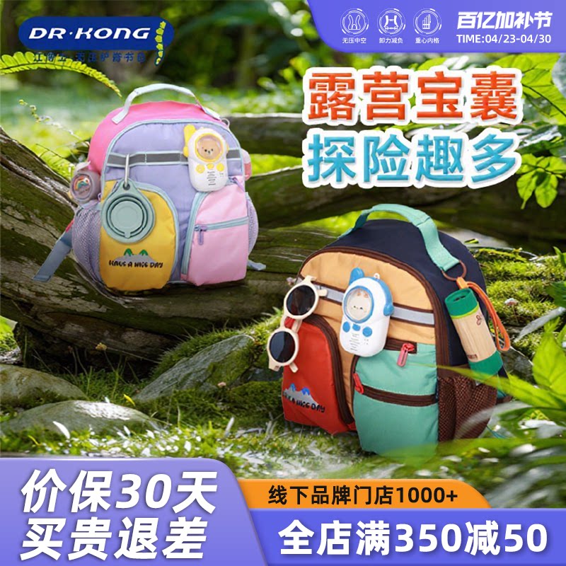 江博士儿童外出小背包宝宝出游超轻便男女孩新款超轻便幼儿园书包