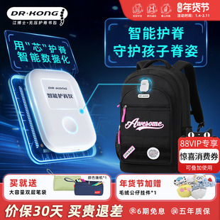 江博士智能护脊书包初中生女生儿童减负护脊大容量高中学生双肩包