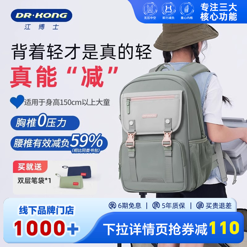 江博士减负护脊超轻便大容量女生书包2025新款初中生高颜值高中
