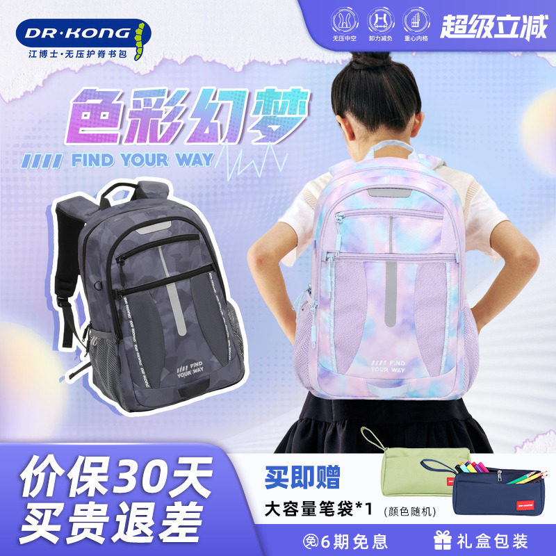江博士初中生智能护脊书包男生减负双肩包大容量女学生超轻便背包
