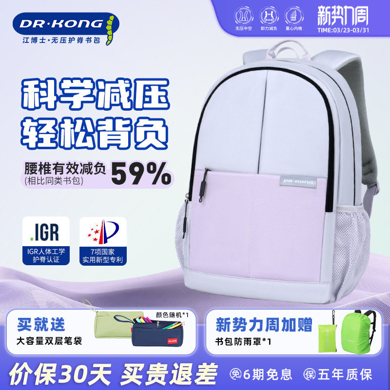 江博士智能护脊初中生书包六到九年级中学生女生减负高中双肩背包