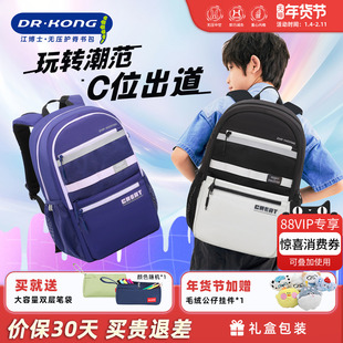 江博士书包初中生男生减负护脊大容量女生新款高颜值运动轻便背包