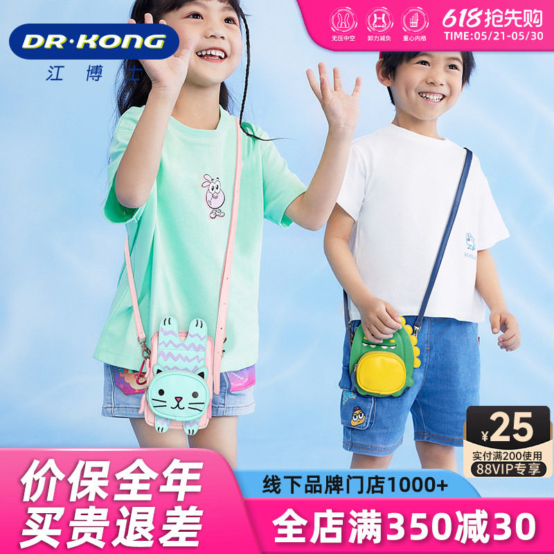 江博士儿童斜挎包女童包包可爱男童背包时尚小包潮恐龙宝宝小挎包
