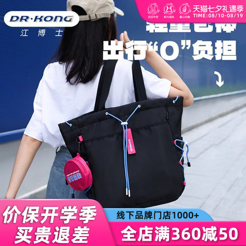 大容量补习袋江博士男女孩