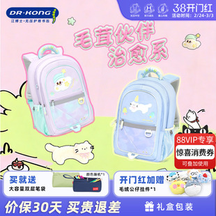 江博士女初中生智能护脊书包减负双肩包大容量男学生超轻便背包