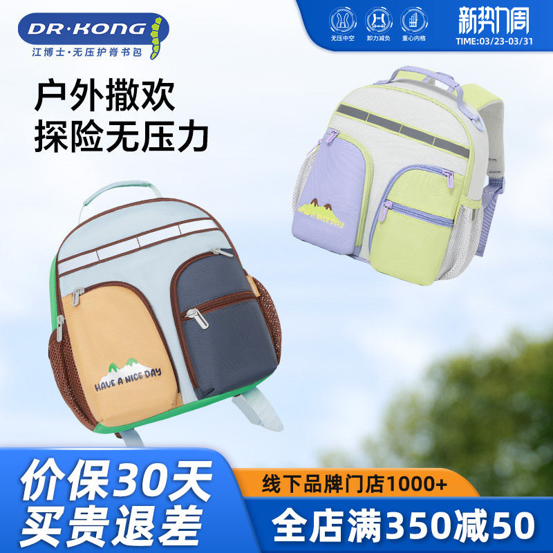 江博士儿童户外防水背包男女孩新款幼儿园超轻便郊游双肩背包