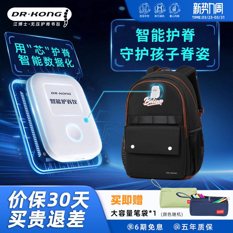 江博士书包女初中生新款减负护脊大容量高中生结实耐用双肩包