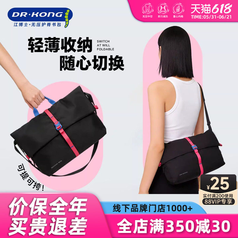 江博士可扩容折叠收纳包女款超轻便携大容量手提斜挎两用多功能包