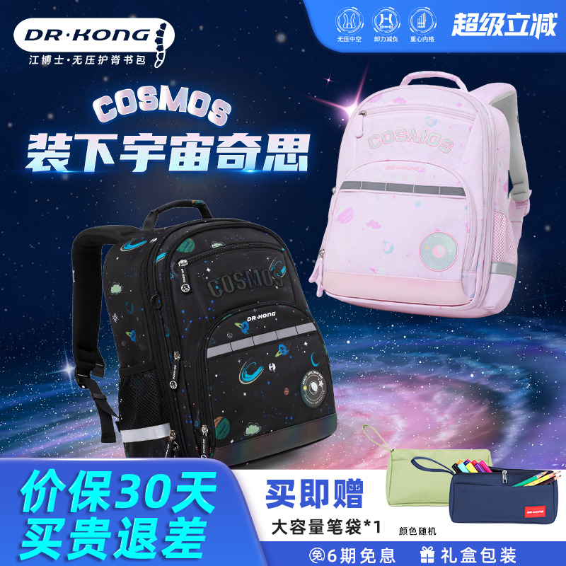 江博士智能护脊书包抗菌面料新款